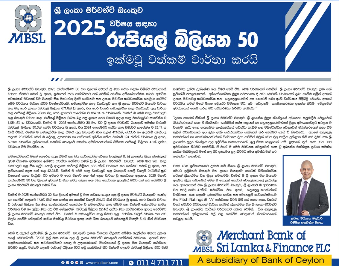 MBSL Reports Strong Recovery In Third Quarter – 2025